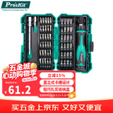 宝工（Pro'sKit）螺丝刀套装家用多功能螺丝批组套57合1工具DIY维修拆机SD-9857M  