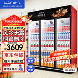 新飞 （Frestec）展示柜冷藏保鲜柜酒水饮料冰柜双开门冷藏柜酒店冷藏保鲜柜超市直冷玻璃门风冷无霜冰箱立式冷柜 大三门黑红上机1300L【4D风冷无霜】1.8米