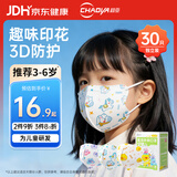 超亚一次性儿童3d口罩医用外科宝宝婴儿口罩3-6岁夏季薄款独立装30只
