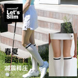 Let's slim丝袜压力瘦腿袜春夏薄款防晒女美腿显瘦防勾丝连裤袜 knee socks防晒拼接袜白色 冰感防晒99% 均码