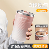 米小舒电动搅拌杯磁力全自动充电咖啡杯便携豆浆奶粉316钢水杯毕业礼物