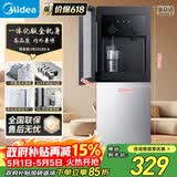 美的（Midea）饮水机家用上置式桶装水钢化玻璃立式双开门办公室加热饮水器桶装饮水宿舍办公室  YR1518S-X 