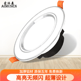 爱沐森（AIMUSEN） 爱沐森 筒灯射灯led天花灯嵌入式客厅全套洞灯超薄三色调光筒灯 9W白+银(开孔8.5-11cm)三色光
