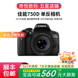 佳能/Canon 600D 700D 750D 760D 800D 850D二手单反相机新手学生入门旅游高清相机 750D+50/1.8 STM【小痰盂套机】 准新