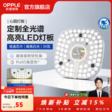 欧普照明（OPPLE）led吸顶灯替换灯芯灯盘圆形节能超亮磁吸三色变光客厅卧室主灯 【全光谱】36瓦-白光