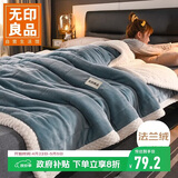 无印良品三层夹棉加厚毛毯 冬季保暖法兰绒毯子空调被毯沙发盖毯150*200cm