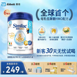 雅培港版心美力Similac 5种HMO婴幼儿配方奶粉3段（1-3岁）850g 6罐装
