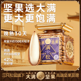 三只松鼠大满坚果手剥大颗粒阿富汗松子SSS级308g休闲零食大礼包团购送礼