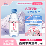 依云（evian）矿泉水 330ml*24瓶 饮用水 高端矿泉水 法国进口 会议商务用水