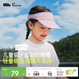 蕉下（beneunder）蕉下儿童防晒帽遮阳太阳帽子男女童空顶运动棒球帽DS56824糖果粉