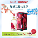 五粮液官旗 舒醺荔枝味果酒 低度小酒 五粮液官方 8%vol330mL1瓶