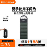 牧高笛（MOBIGARDEN）睡袋 户外露营可拼接单人保暖睡袋祥云1.0 EX19562001 苍松绿/右