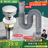 四季沐歌（MICOE）洗手盆下水管弹跳下水器套装洗脸池台盆管墙排W09-M1