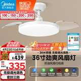 美的（Midea）吊扇灯一体照明风扇餐厅客厅卧室灯led吊灯灯饰36寸熟睡风