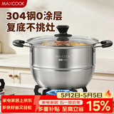 美厨（MAXCOOK）蒸锅 304不锈钢26cm单层蒸锅 加厚复合底燃气炉电磁炉通用