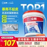 立邦防水涂料屋顶楼顶房顶防水材料屋顶补漏防水胶补漏王5KG 灰色