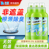 沫檬管道除臭剂500g*3厨房下水道管道除臭剂卫生间马桶防反臭神器