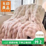 无印良品双层加厚毛毯牛奶绒仿兔毛绒毯子 冬季毯子午睡盖毯 200cm*230cm