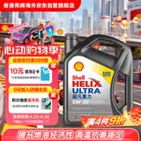 壳牌（Shell）全合成机油超凡喜力5W-30 API/SP级 4L灰壳汽车保养香港进口