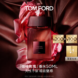 TOM FORD咖啡玫瑰50ML TF香水花香调香水 生日礼物女送女友