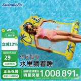 swimbobo户外水上成人小孩充气躺椅游泳圈浮床戏水浮力板 靠背网兜浮排