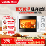 格兰仕（Galanz）微波炉家用小型 360°转盘快捷加热旋钮操控20L家用容量易洁内胆操作便捷微波炉P70D20TL-D4(W3)