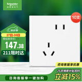 施耐德错位五孔插座十支装 86型墙壁开关插座面板套装 皓呈 奶油白色
