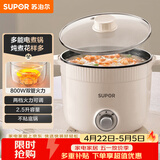 苏泊尔（SUPOR）电煮锅 一体电热锅 电炖锅 多功能煮面锅 宿舍1-2人小火锅 2.5L家用不粘多用途锅H25YK680