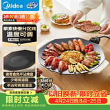 美的（Midea）烧烤炉 电烤盘 家用电煎锅 多功能锅烤串韩式烤肉一体不沾 室内户外轻油少烟煎烤锅JKE3852