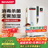 夏普空气净化器消毒机加湿净化卧室除甲醛雾霾净宠物除异味母婴家用除病毒消毒卫健委认证W380S