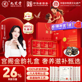 九芝堂阿胶糕礼盒460g(26%阿胶)食补品东阿固元膏气血送妈妈母亲节礼物