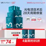 绽妍皮肤修护敷料I型6片*4盒透明质酸钠医美术后补水医用面膜送妈妈