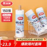 美丽雅懒人抹布 一次性抹布 洗碗巾加厚厨房干湿两用吸水纸巾家务无纺布 【卷装】点断式懒人抹布*150张