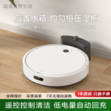 追觅菁智生活扫地机器人扫拖一体智能全自动家用洗地拖地擦地吸尘自动清洗小家电礼品 【白色】自动回充·后置水箱
