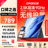 CFORCE便携显示器4K 笔记本电脑 办公副屏Macbook外接屏 Ps5游戏便携屏幕 手机投屏显示屏NS便携式扩展屏 15.6