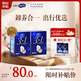 舒蔻尤妮佳3效合1刺梨果卸妆湿巾保湿免洗深层清洁一次性独立包装40片