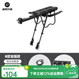 洛克兄弟（ROCKBROS） 自行车货架后座铝合金山地车后架快拆单车行李架后座装备 B款加强款-全快拆（带挡泥板）