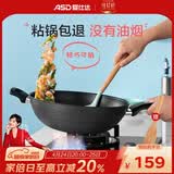 爱仕达不粘锅炒锅平底电磁炉炒菜锅无烟少油硬氧耐磨不沾炒菜锅 黑色 升级无油烟款 32cm