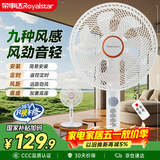 荣事达（Royalstar）电风扇交流定频家用落地扇七叶大风量遥控定时立式台地两用大风量节能摇头轻音低噪风扇 FD-30Y506