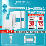 可复美重组胶原蛋白敷料2盒10贴面部项目创面愈合痤疮皮炎母亲节礼物