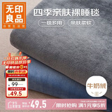 无印良品加厚毛巾被法兰绒毛毯午睡毯子毛毯被子空调毯盖毯 120*200cm灰色