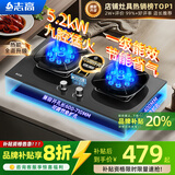 志高（CHIGO）燃气灶天然气液化气灶煤气灶家用猛火5.2kw双灶一级能效节能省气灶具台嵌两用厨房免开孔 品牌补贴 【豪配升级】钢化玻璃+双九腔+定时防烫+升级聚能环 管道天然气丨5.2kW