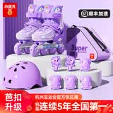 小状元 溜冰鞋儿童轮滑鞋初学者旱冰鞋滑冰鞋专业滑轮鞋生日礼物 芭扣升级【头盔护具+背包】紫 S (适合平时鞋码26-31)