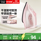 松下（Panasonic）【焕新补贴】电熨斗 大功率家用小型拼豆熨斗 手持式蒸汽迷你挂烫机便携式旅行出差熨烫机干湿两用 天使粉【1500W+5档调温】M150