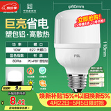 佛山照明led灯泡 节能灯泡螺口光源E27 日光色10W柱形6500K