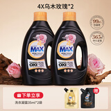 贝纯4X版乌木玫瑰香薰洗衣凝露黄金保色原护色去污持久留香洗衣液 1kg*2瓶35g*2袋