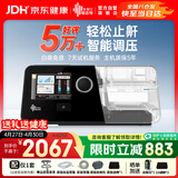 瑞迈特呼吸机治疗睡眠暂停低通气综合鼾症患者全自动止打呼噜憋气G3 A20