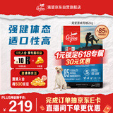 Orijen渴望狗粮 成犬幼犬无谷鸡天然鸡肉进口全价通用犬粮2kg 效期26/7