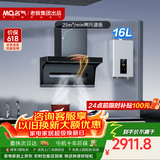 名气（MQ）【小黑翼Pro A5508】顶侧双吸25风量大吸力 家用上门安装 以旧换新抽吸油烟机【搭A36燃热】
