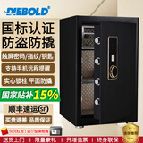 迪堡（Diebold）家用保险柜国家3S认证防盗远程报警大型家用办公指纹密码电子保险箱小型实心锁栓 63PH5Z1黑色【有内门/支持WIFI远程提醒】